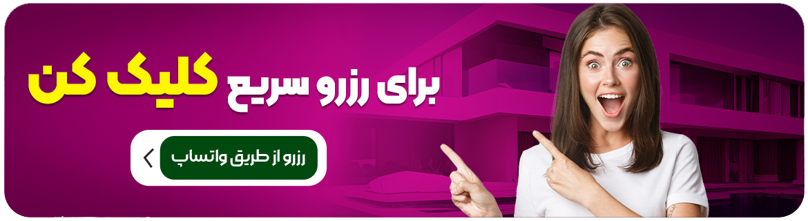 سامانه اجاره ویلا بومچه