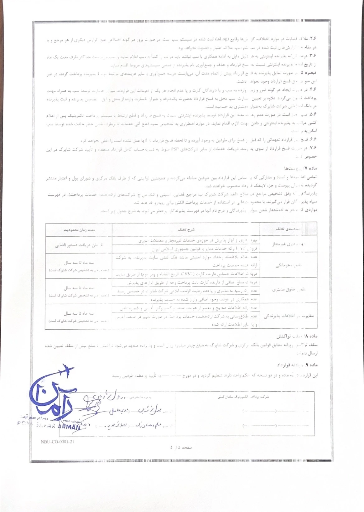 مجنون